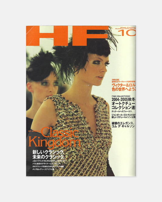 HF High Fashion Magazine October 2004 (#299)