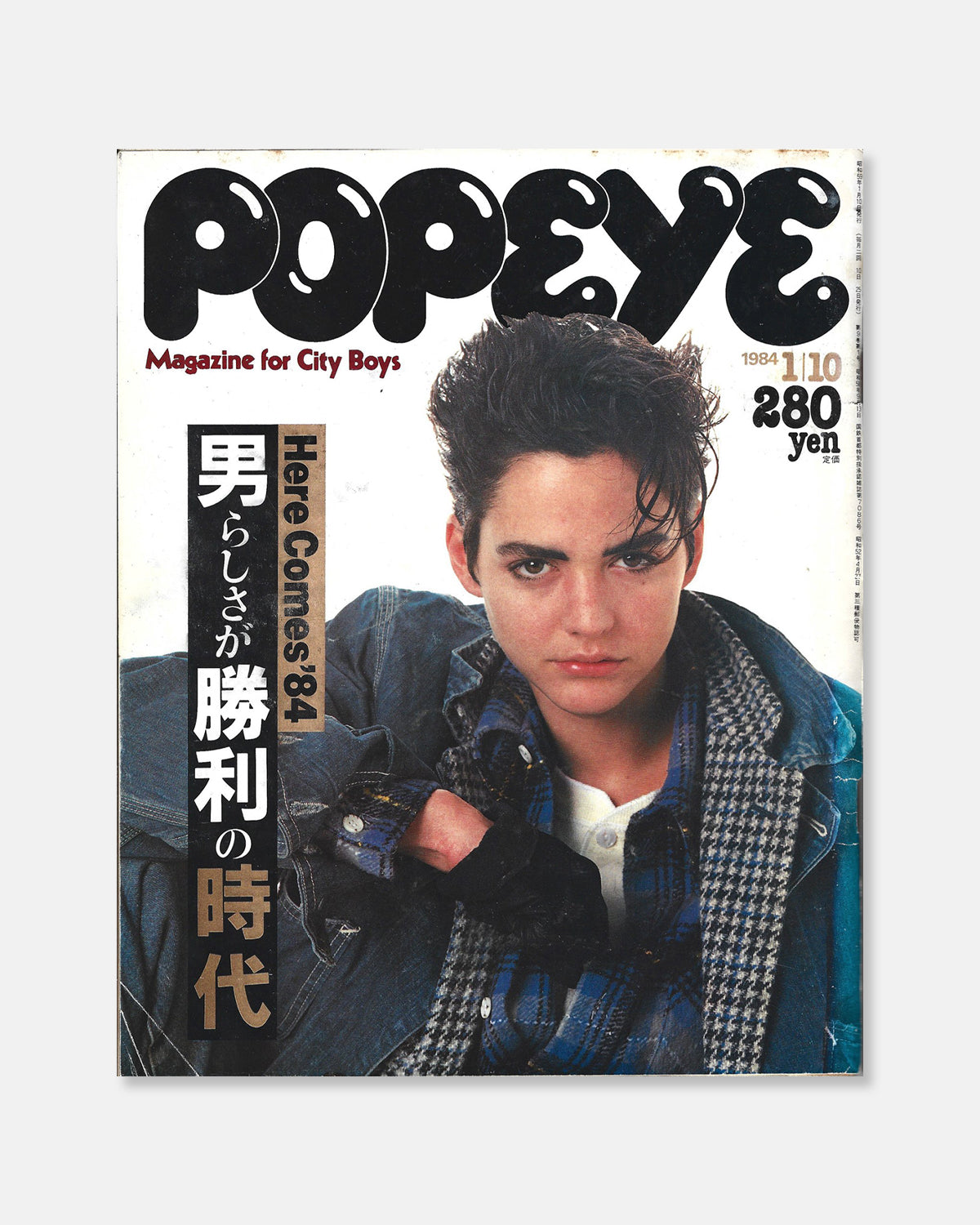 Popeye Magazine January 1984 (#166)