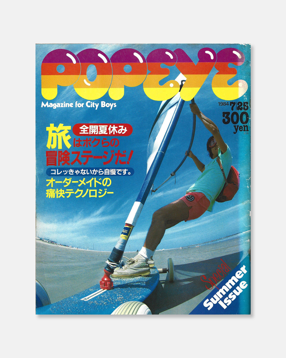 Popeye Magazine July 1984 (#179)