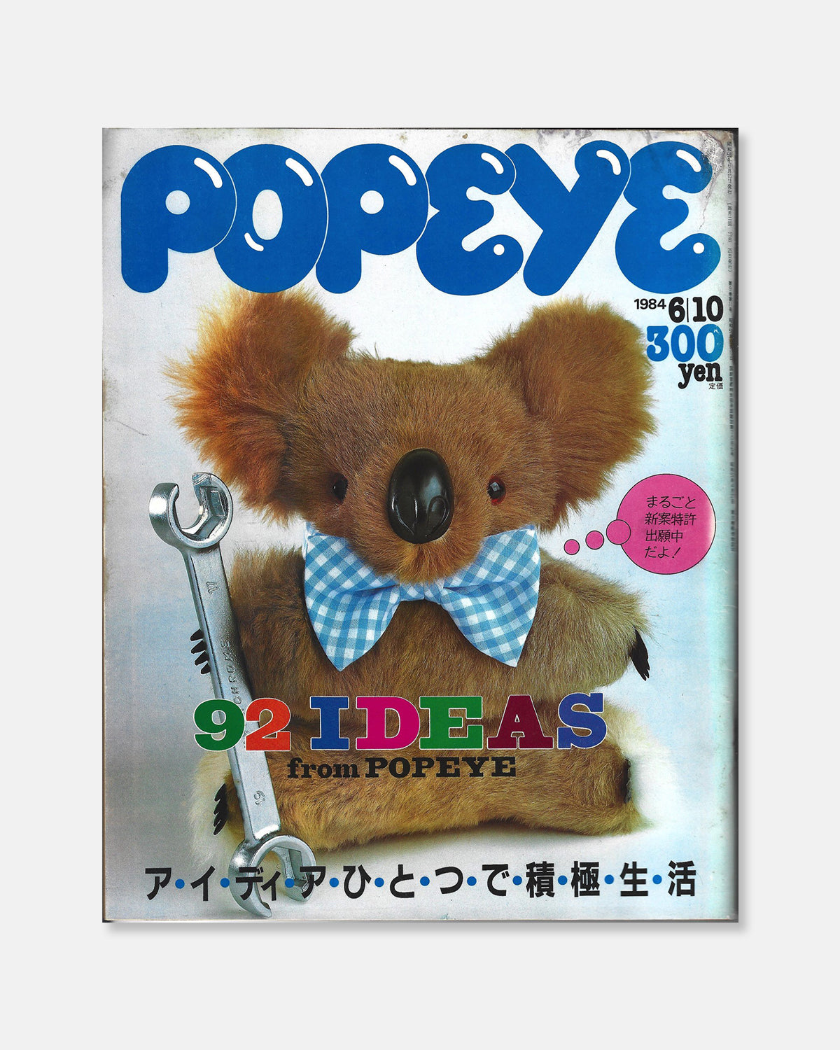Popeye Magazine June 1984 (#176)