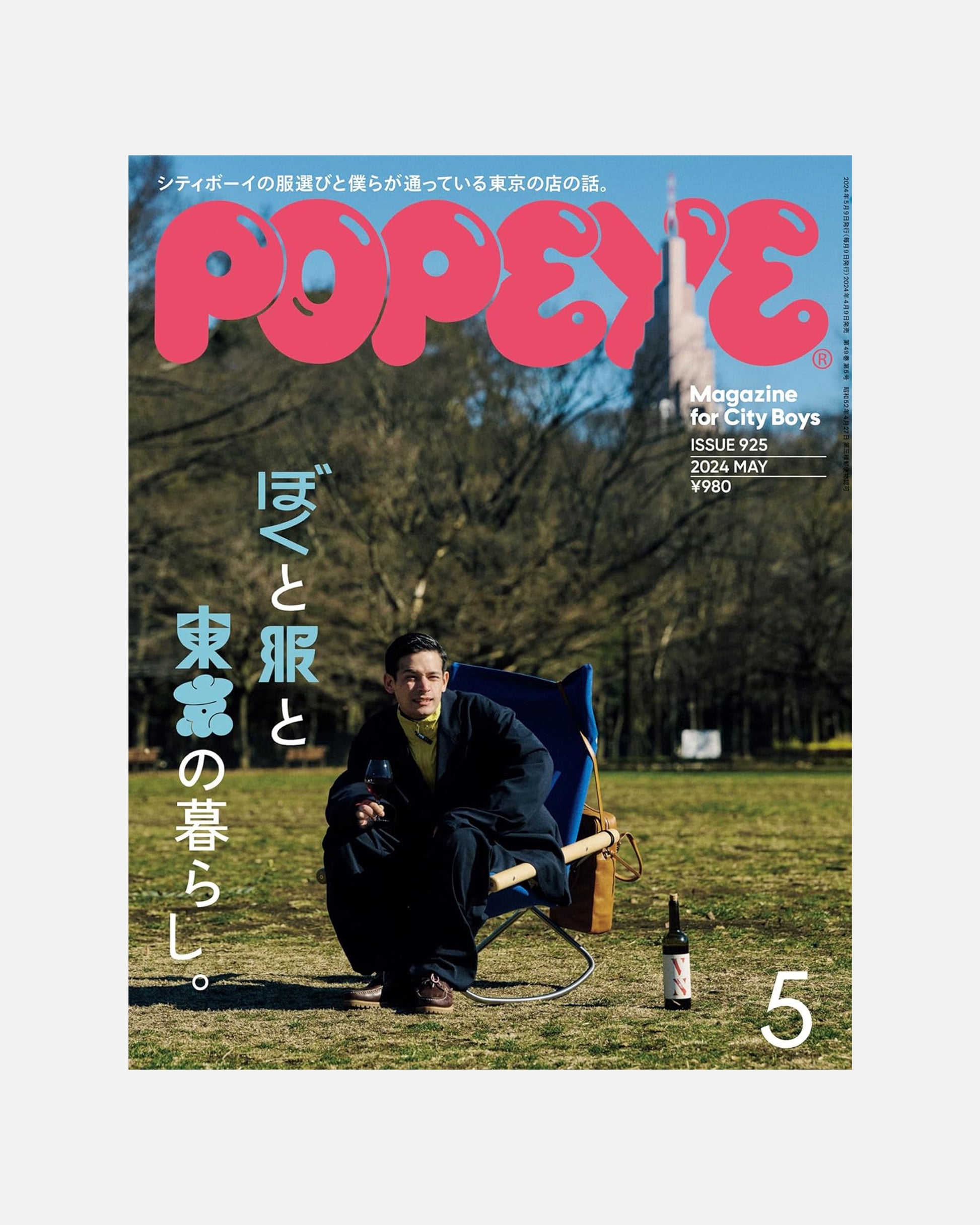 Popeye Magazine May 2024 (#924)