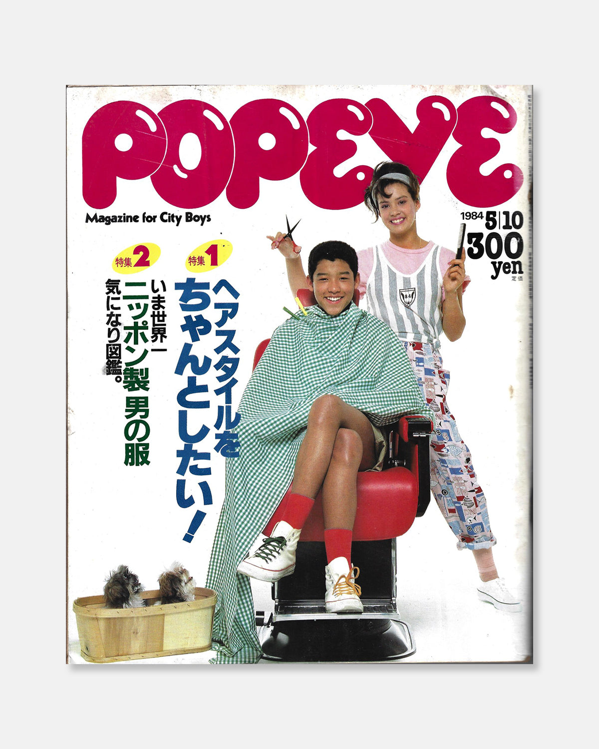 Popeye Magazine May 1984 (#174)