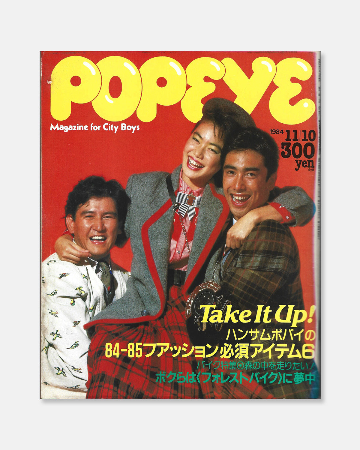 Popeye Magazine November 1984 (#186)
