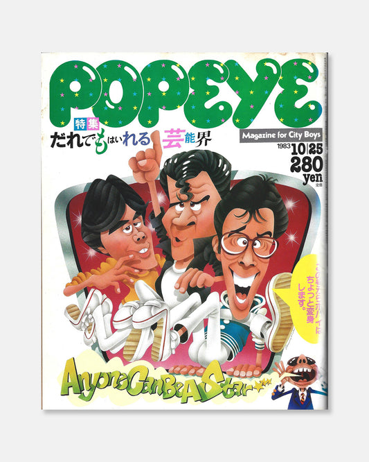 Popeye Magazine October 1983 (#161)