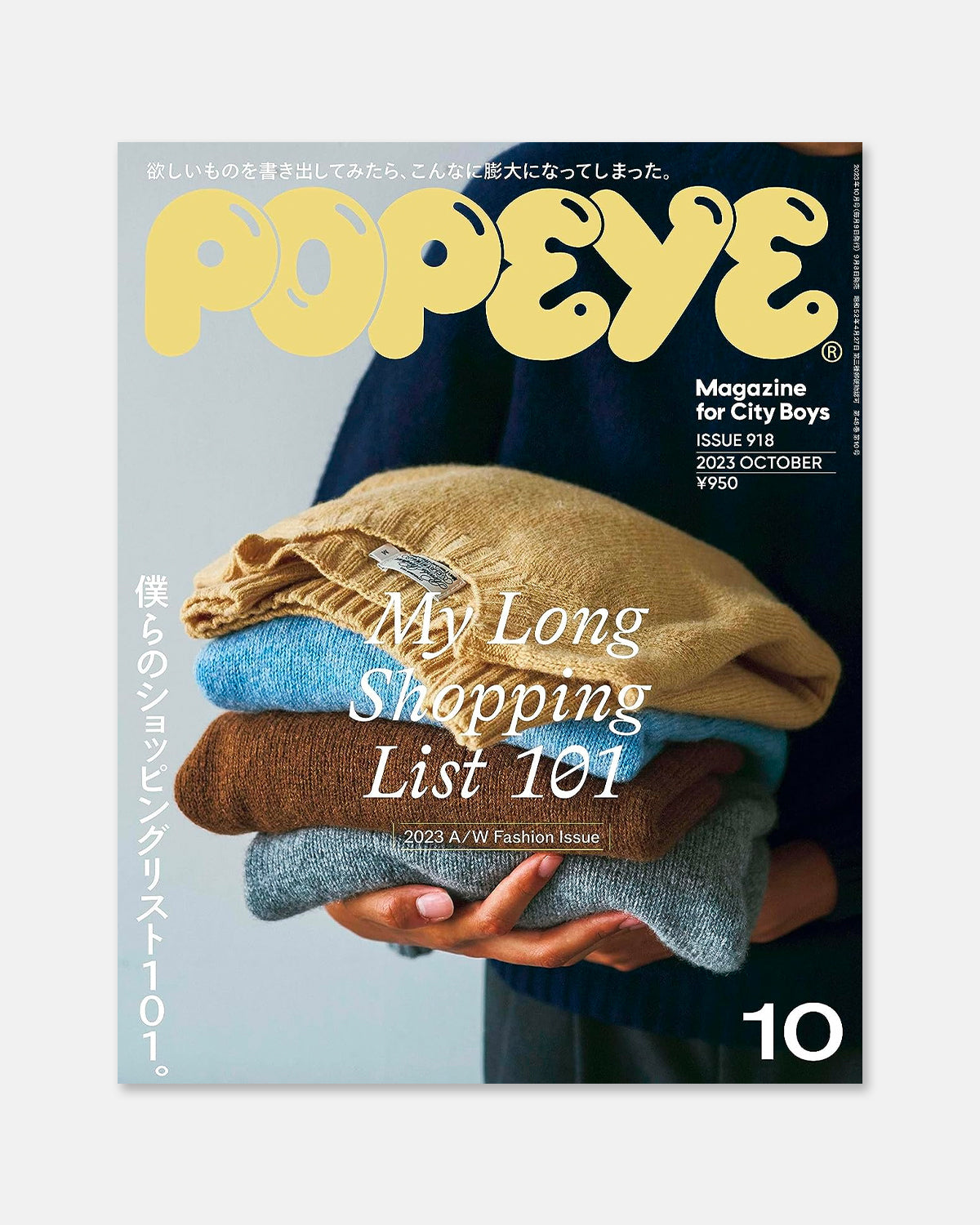 Popeye Magazine October 2023 (#918)