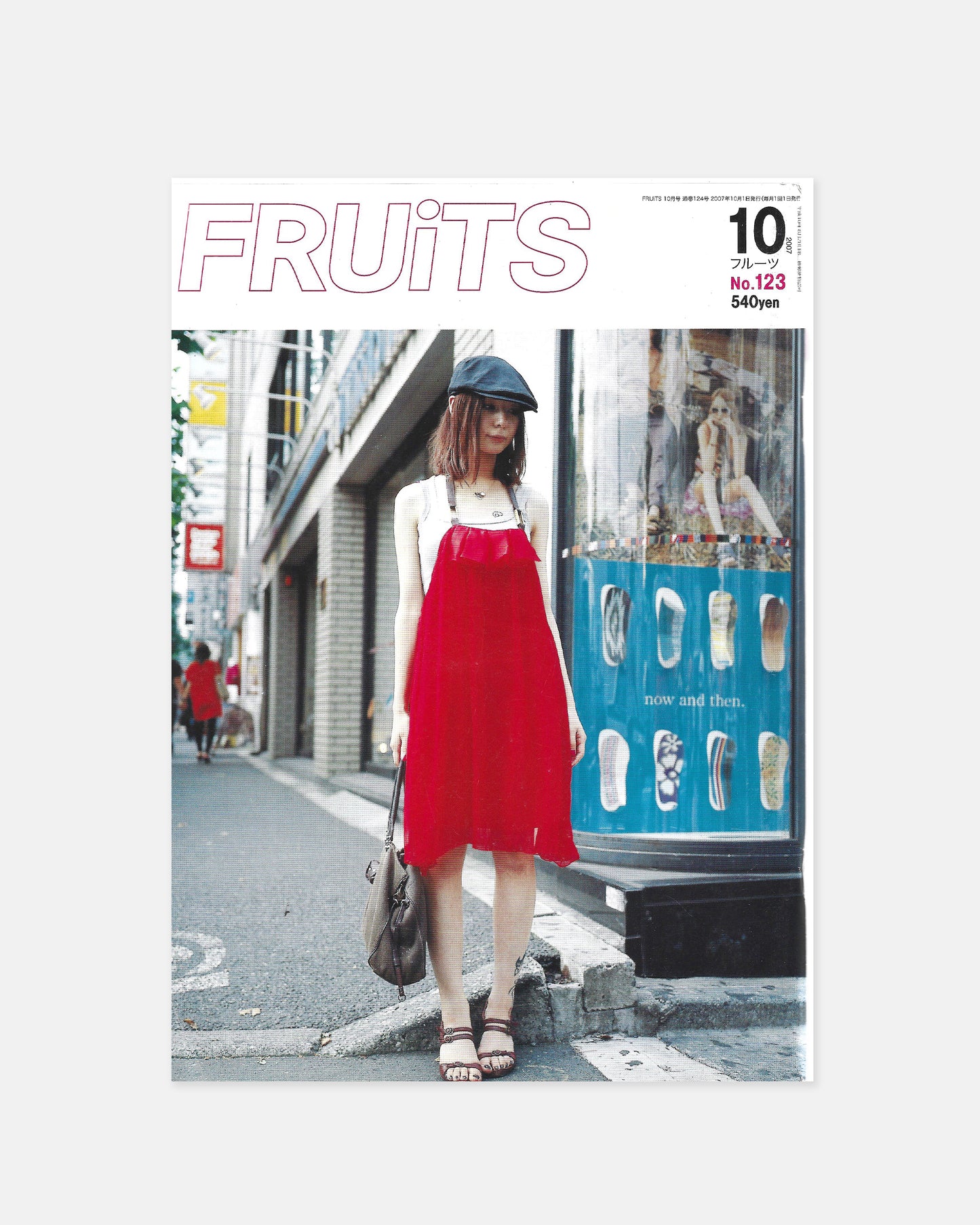 Fruits Magazine October 2007 (#123)