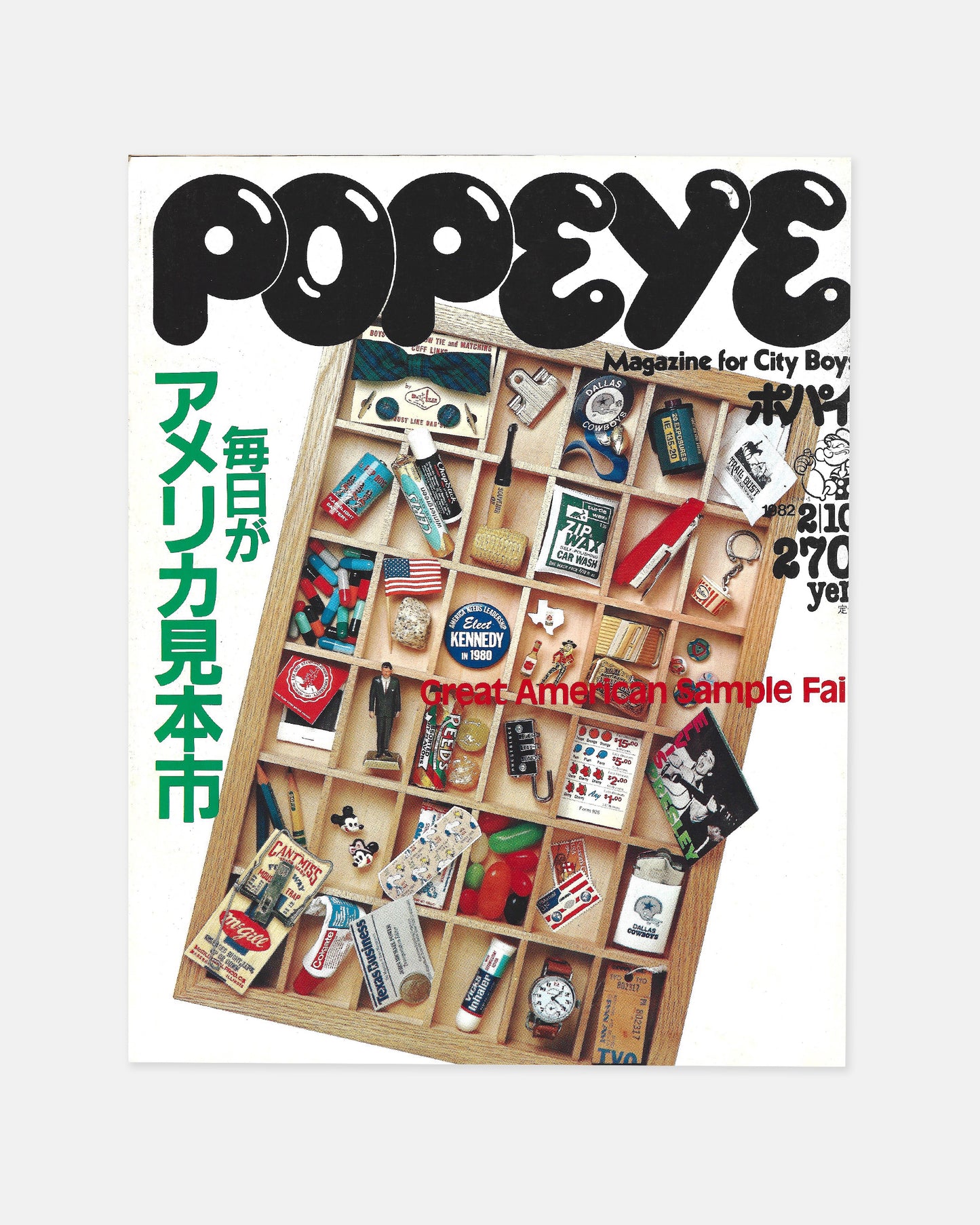 Popeye Magazine February 1982 (#120)