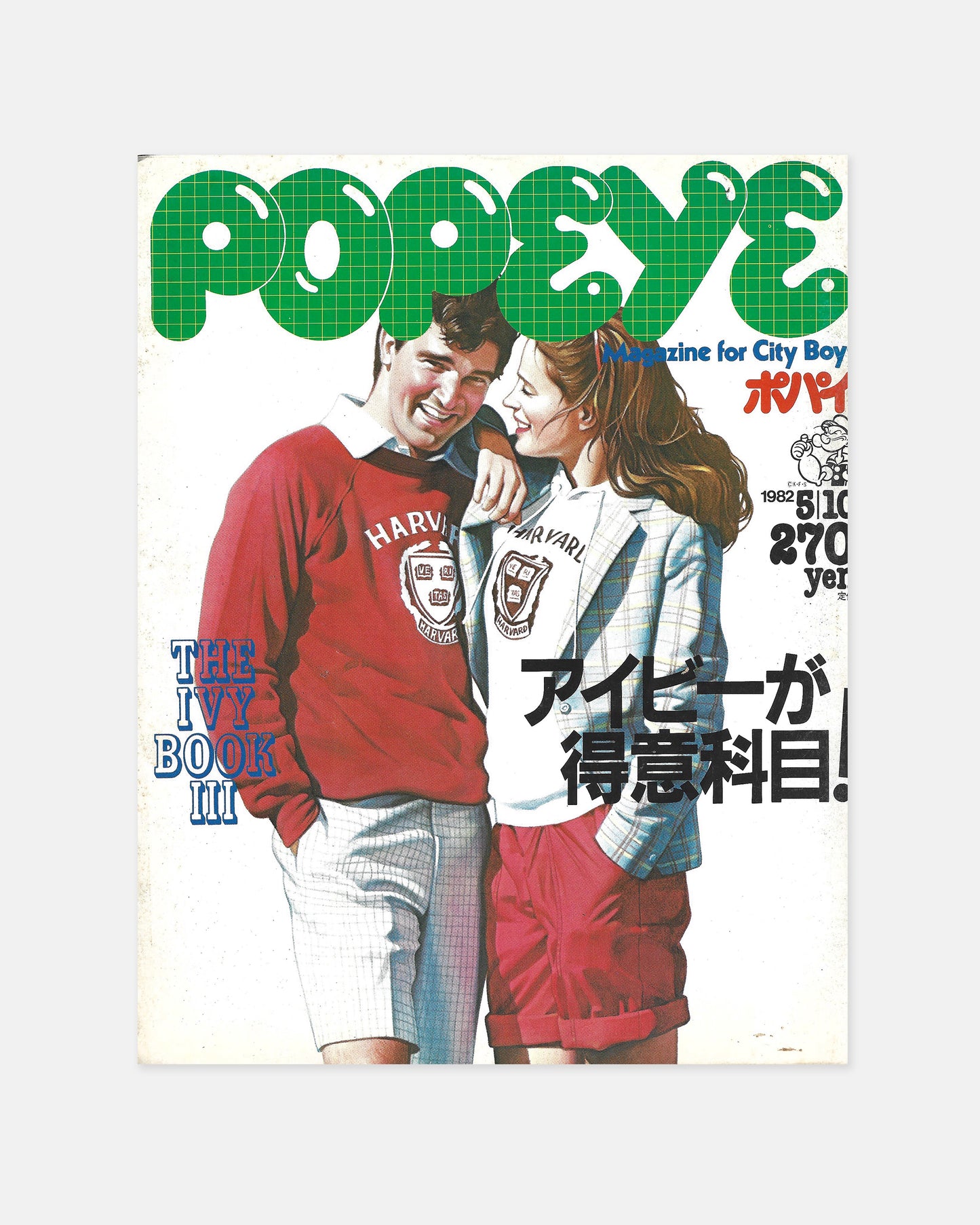 Popeye Magazine May 1982 (#126)