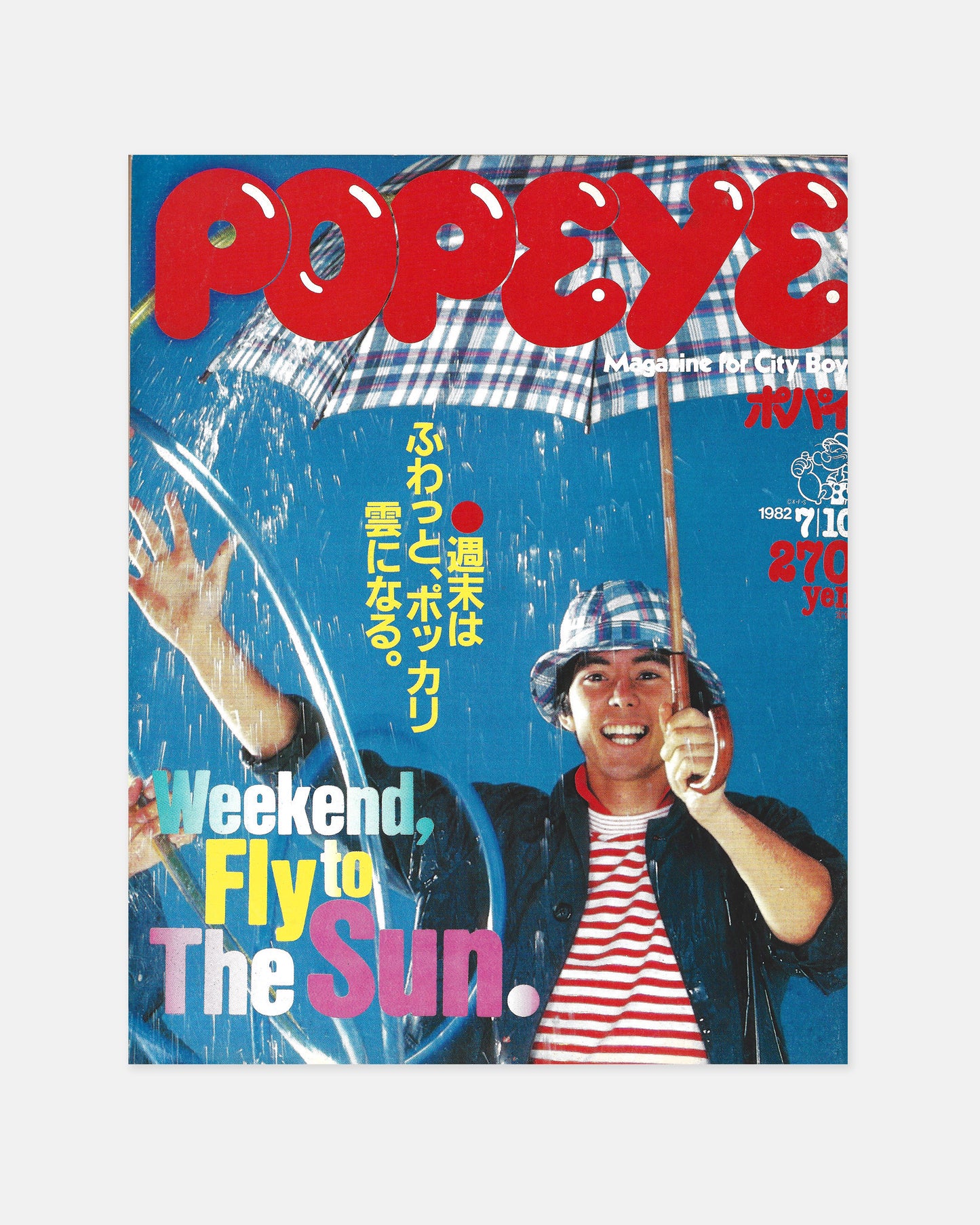 Popeye Magazine July 1982 (#130)