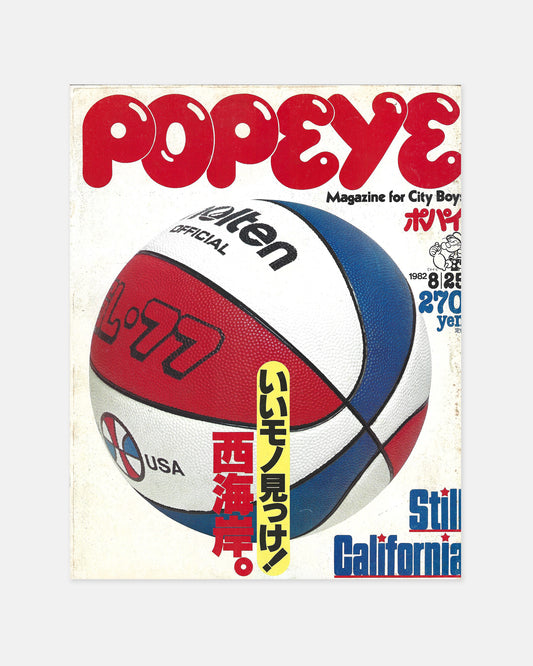 Popeye Magazine August 1982 (#133)