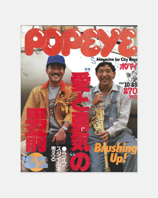 Popeye Magazine October 1982 (#137)