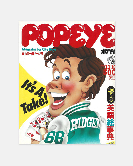 Popeye Magazine November 1982 (#138)