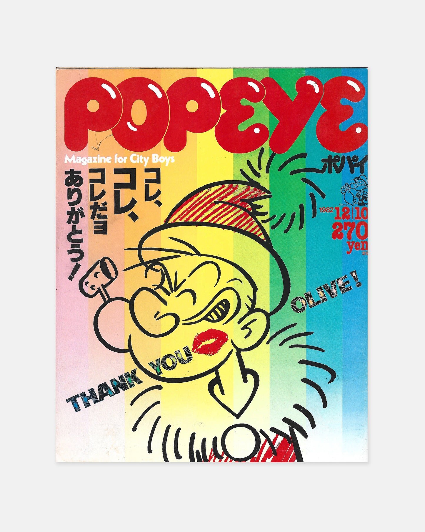 Popeye Magazine December 1982 (#140)