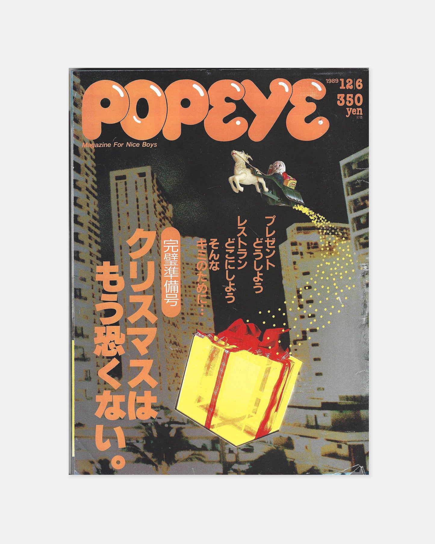 Popeye Magazine December 1989 (#305)