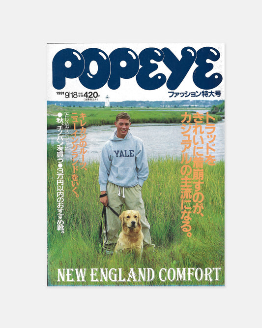 Popeye Magazine August 1991 (#346)