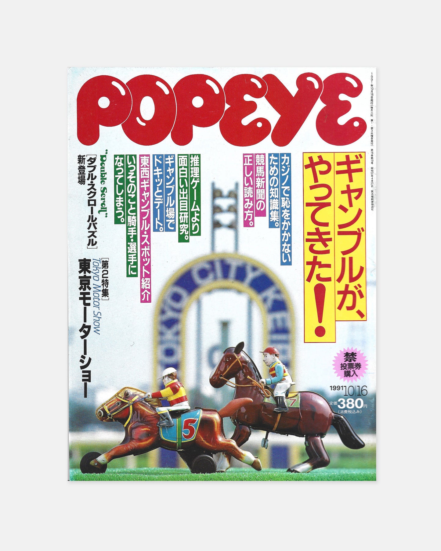 Popeye Magazine October 1991 (#348)