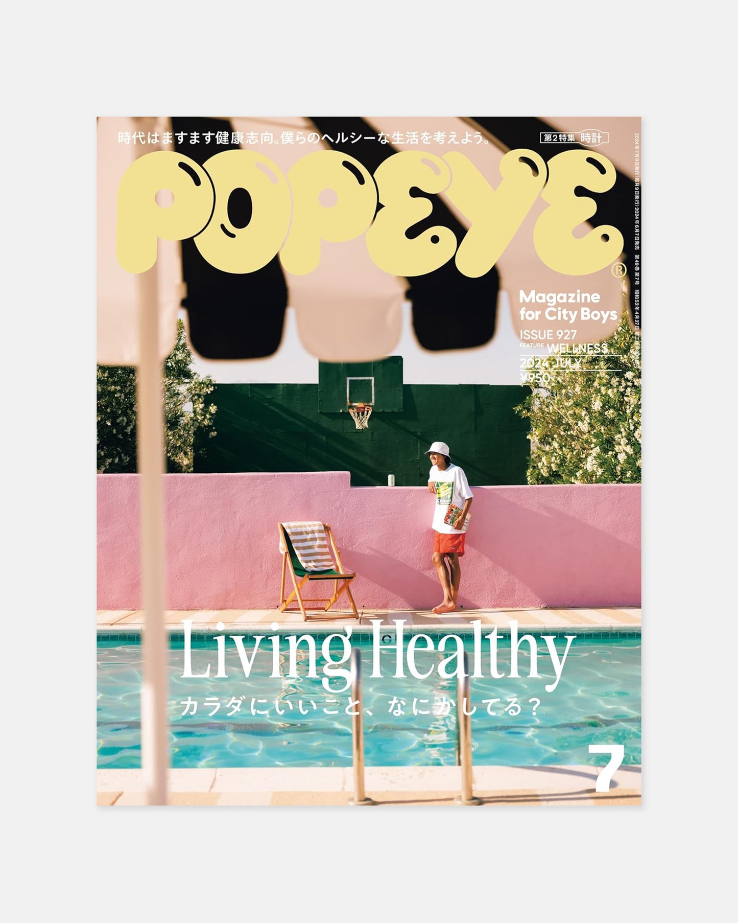 Popeye Magazine July 2024 (#927)