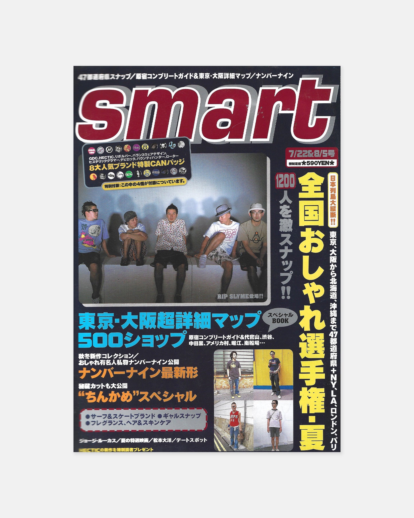 Smart Magazine July 2002 (#135)