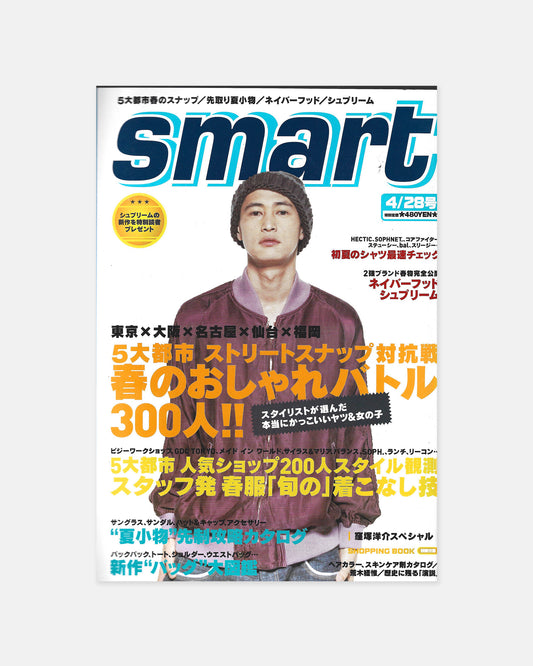 Smart Magazine April 2003 (#153)