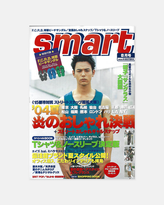 Smart Magazine July 2004 (#175)