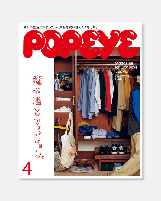 Popeye Magazine April 2023 (#912)